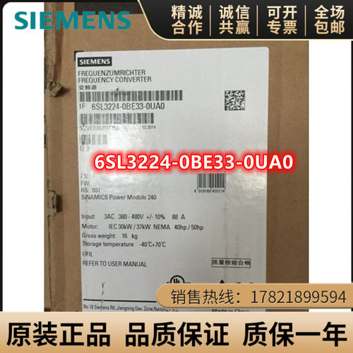 6SL3224-0BE33-0UA0 西门子G120功率模块45KW 6SL3224-OBE33-OUAO
