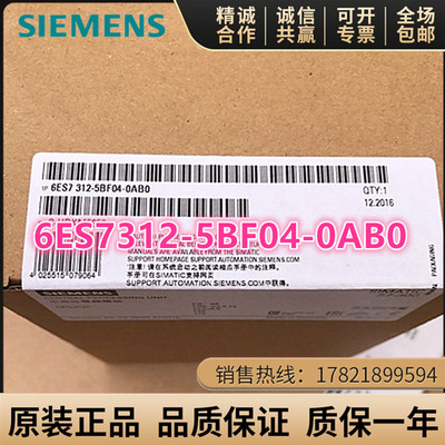 6ES7312-5BF04-0AB0西门子S7-300CPU312C模块6ES7 312-5BF04-0AB