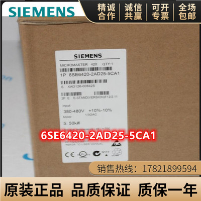 6SE6420-2AD25-5CA1西门子MM420变频器5.5KW 6SE64202AD255CA1