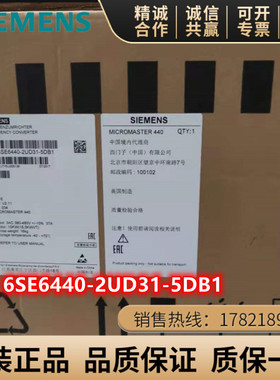 6SE6440-2UD31-5DB1 西门子MM440变频器15kw 6SE64402UD315DB1