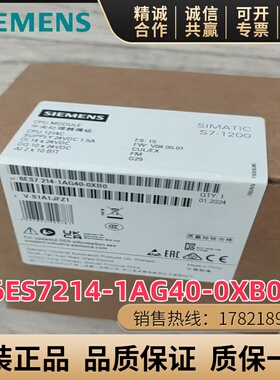 西门子S7-1200 CPU 1214C 模块 6ES7214-1BG40/1AG40/1HG40-0XB0