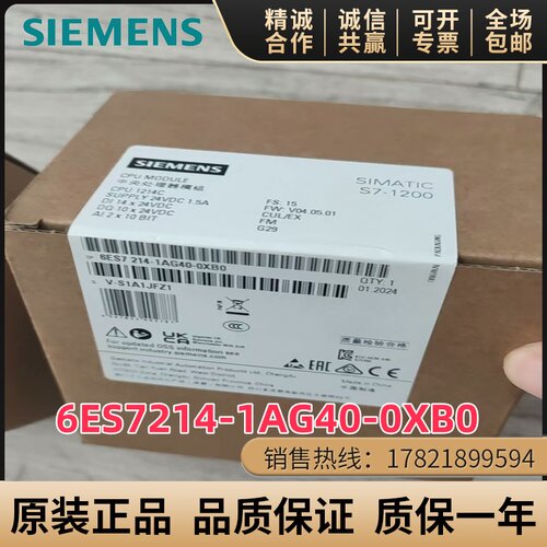 西门子6ES7214-1AG40-0XB0CPU