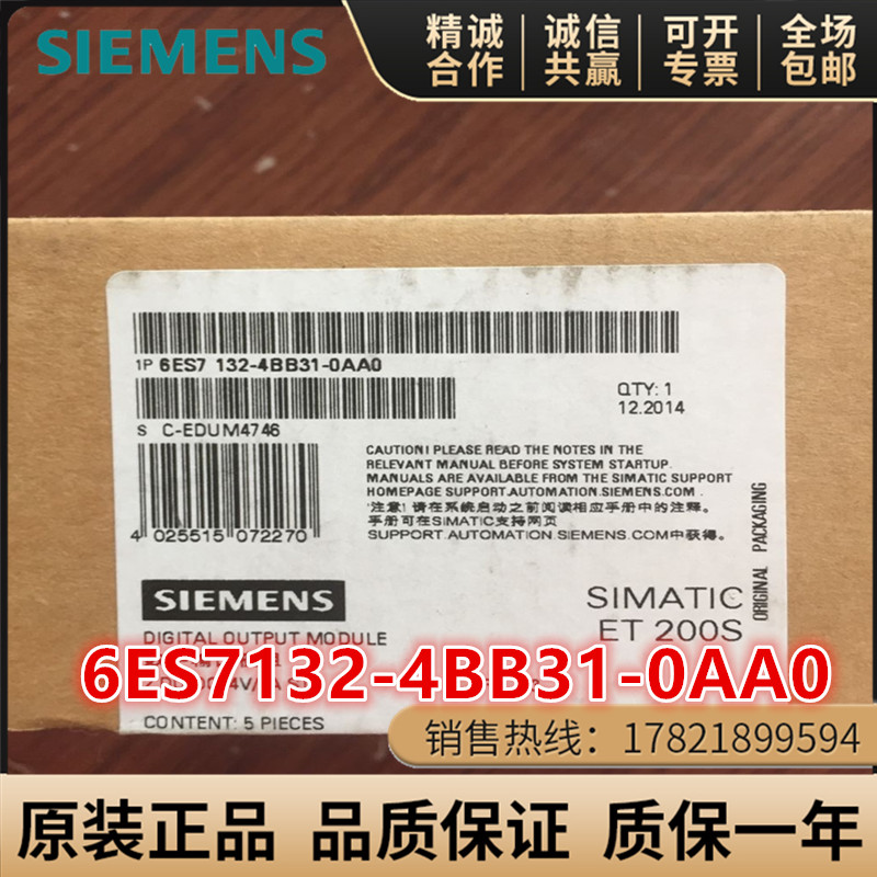 6ES7132 6ES7 132-4BB31-0AA0原装西门子ET200S数字量输出模块2DO