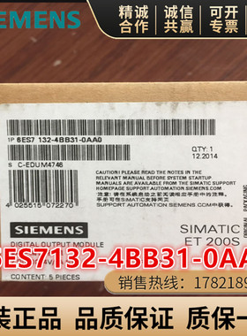 6ES7132 6ES7 132-4BB31-0AA0原装西门子ET200S数字量输出模块2DO
