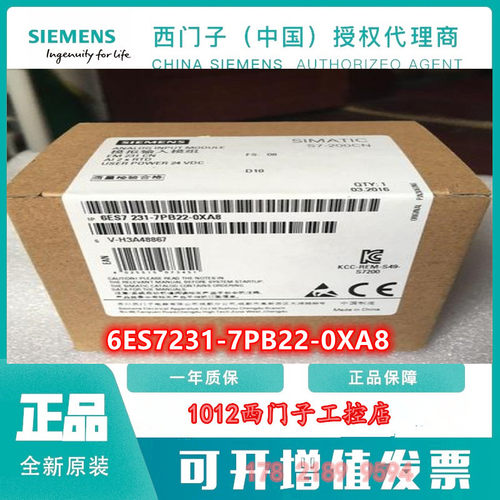 西门子6ES7231-7PB22-0XA8 PLC EM231CN模块 6ES7 231-7PB22-OXA8