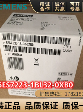 6ES7223-1BL32-0XB0西门子SM1223模块16输入24V DC16输出24V DC