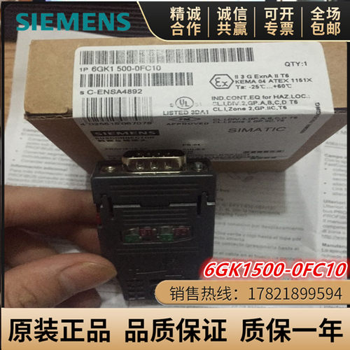 6GK1500-0FC10西门子DP总线直角接头6GK1500-0EA02/6GK15OO-OFC10