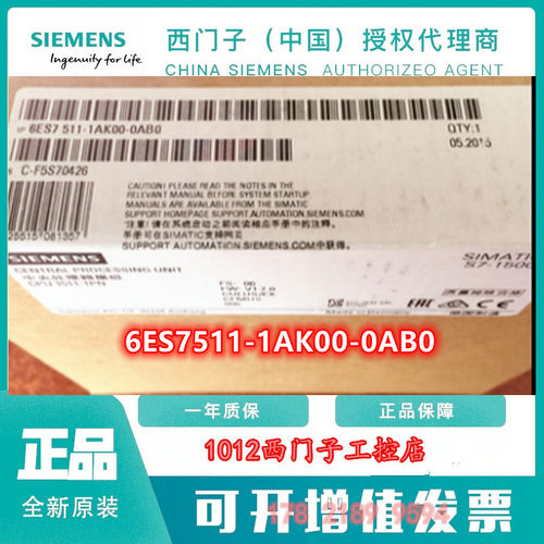 6ES7511-1AK00-0AB0西门子S7-1500CPU模块 6ES7 511-1AK00-0AB0