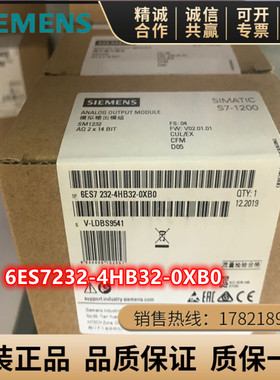 西门子S7-1200PLC模拟量模块SM1232 6ES7 232-4HB32-0XB0 6ES7232