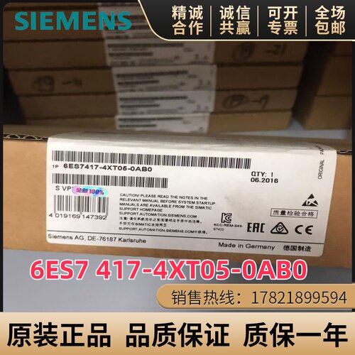 处理器西门子6ES7417-4XT05-0AB0