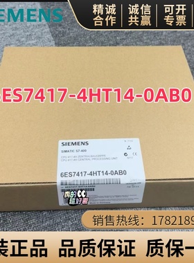 6ES7417-4HT14-0AB0西门子CPU417H中央处理器6ES7 417-4HT14-0AB0