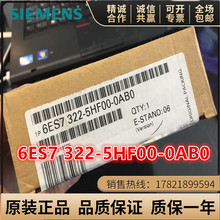6ES7 322-5HF00-0AB0西门子数字量输出模块6ES7322-5HF00-0AB0