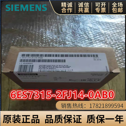 西门子PLC S7-300 CPU315F-2 PN/DP模块 6ES7315-2FJ14-0AB0/OABO