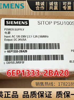 1P 6EP1333-2BA20西门子SITOP电源PSU100S 24V/5A 6EP13332BA20