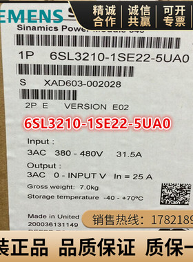 原装西门子6SL3210-1SE22-5UA0/5UAO S120变频器功率模块PM340