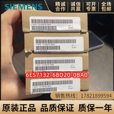 西门子6ES7132-6BD20-0BA0