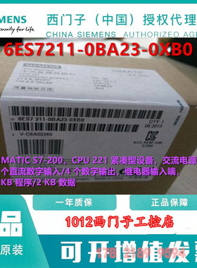 6ES7211-0BA23-0XB0西门子S7-200 CPU221 6ES7 211-OBA23-OXB原装