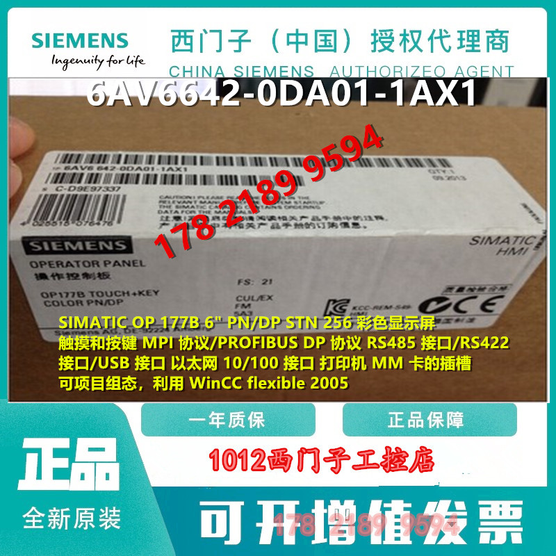 西门子6AV6642-0DA01-1AX1