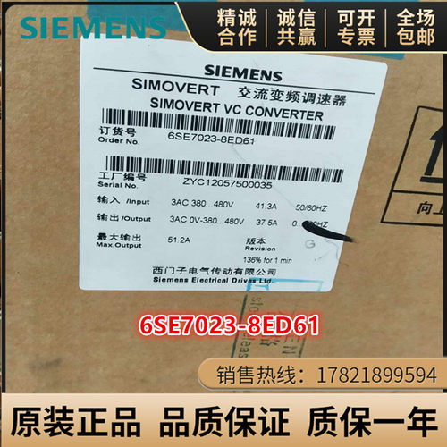 6SE7023-8ED61西门子SIMOVERT主驱动矢量控制变频器设备18.5W千瓦