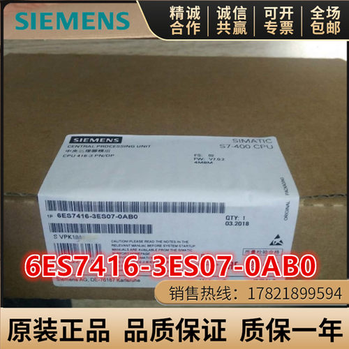 西门子6ES7416-3ES07-0AB0