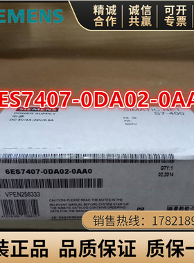 6ES7407-0DA02-0AA0西门子400电源PS407 4A 6ES7 407-0DA02-0AA0