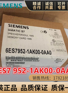 6ES7 952-1AK00-0AA0西门子S7-400 RAM存储卡6ES7952-1AK00-OAAO