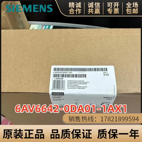 全新西门子6AV6642-0DA01-1AX1
