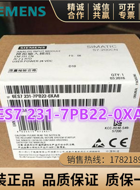 6ES7 231-7PB22-0XA8西门子S7-200CN EM2316ES7231-7PB22-0XA8