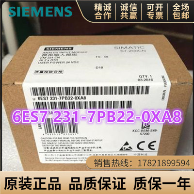 6ES7 231-7PB22-0XA8西门子S7-200CN EM2316ES7231-7PB22-0XA8