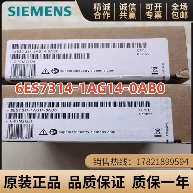 CPU西门子6ES7314-1AG14-0AB0