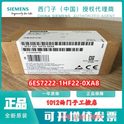 西门子6ES7222-1HF22-0XA8 S7-200CN EM222 模块6ES72221HF220XA8