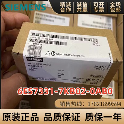 西门子6ES7331-7KB02-0AB0模块