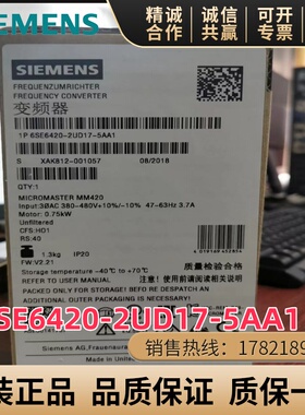 西门子420变频器6SE6420-2UD13/15/17/21/22-7AA1/5AA1/1AA1/2BA1