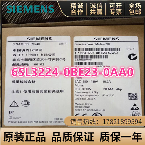 变频器西门子6SL3224-0BE23-0AA0