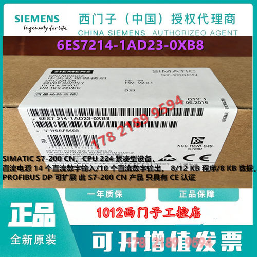6ES7214/216-1AD23/1BD23/2AD23/2BD23-0XB8西门子S7-200CN CPU