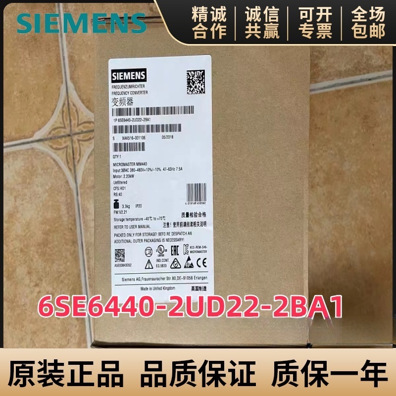变频器西门子6SE6440-2UD22-2BA1