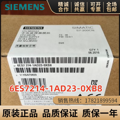 CPU西门子6ES7214-1AD23-0XB8