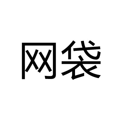 大号浸种蛇袋尼龙网袋