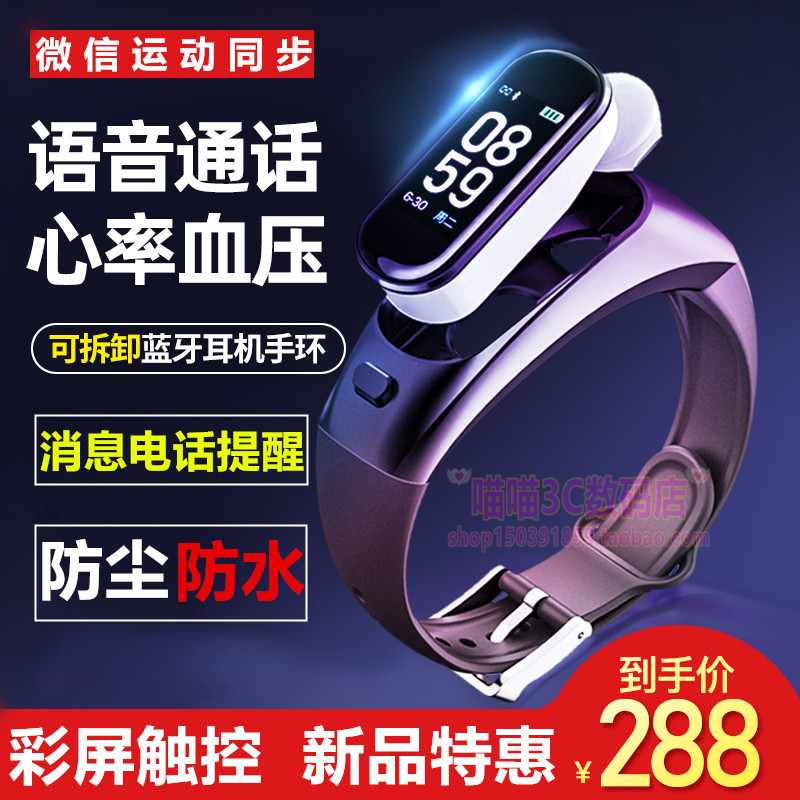 Smart bracelet Conversation apply Cool cool9 M3 5A Great God 6 Heart Rate Blood pressure motion waterproof watchin the Sports bag/Outdoor package/Fitting , Sports jewelry , Smart bracelet  category - from Buy2taobao.com to provide professional Taobao agent buy service