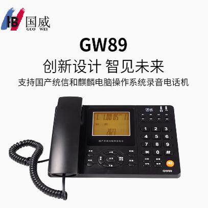 国威GW88/GW89 录音电话机标配32G存储卡USB电脑录音支持国产系统