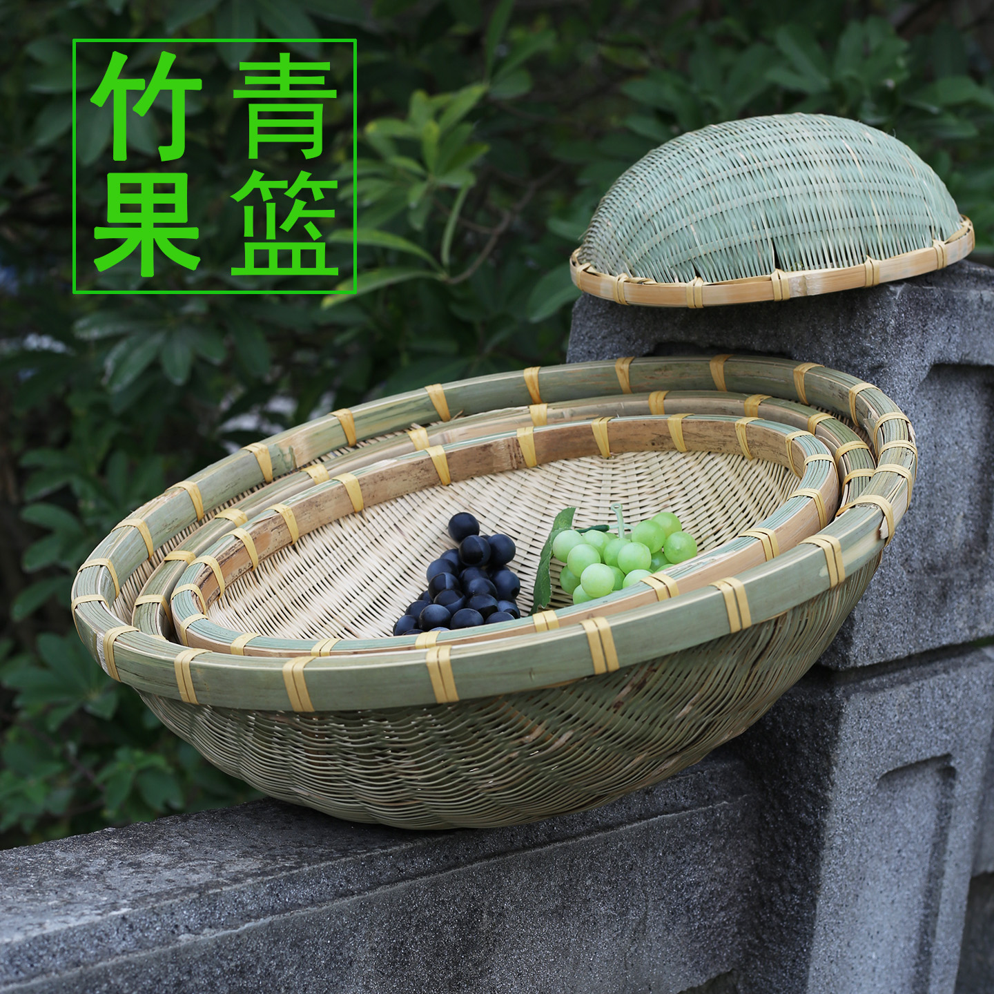 竹编水果篮手工圆簸箕竹筛子菜篮