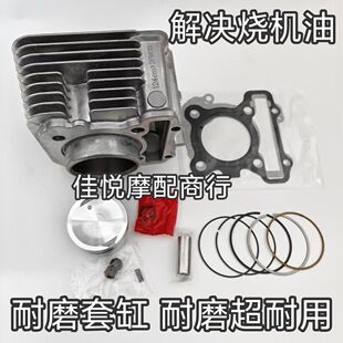 适用雅马哈赛鹰GT125福颖JYM125T-2C-2D电喷套缸缸筒活塞环四配套