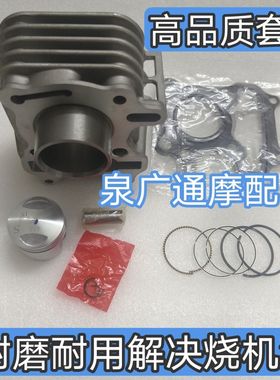 适用SYM50厦杏三阳踏板车taking50i XS49QT改装80套缸缸筒活塞环