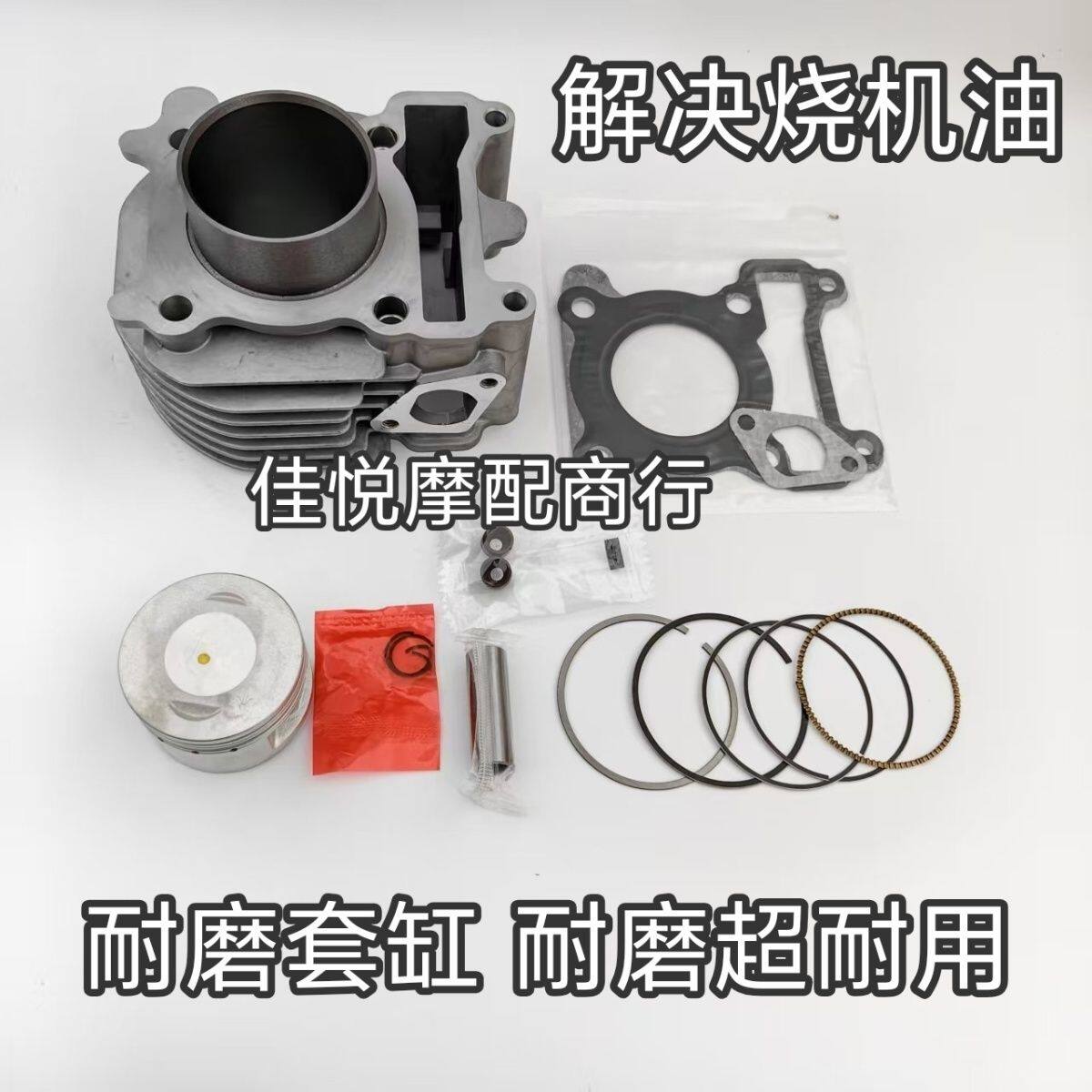 适用飞鹰踏板车QBIX E酷FY110T-2A-2B套缸缸筒 缸套 活塞环四配套
