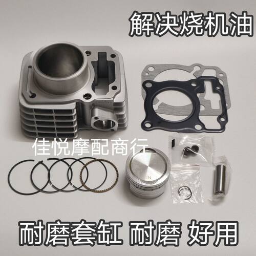 适用飞肯摩托车FK150-G-8G-10D-13A-14A 套缸 中缸缸套缸筒活塞环