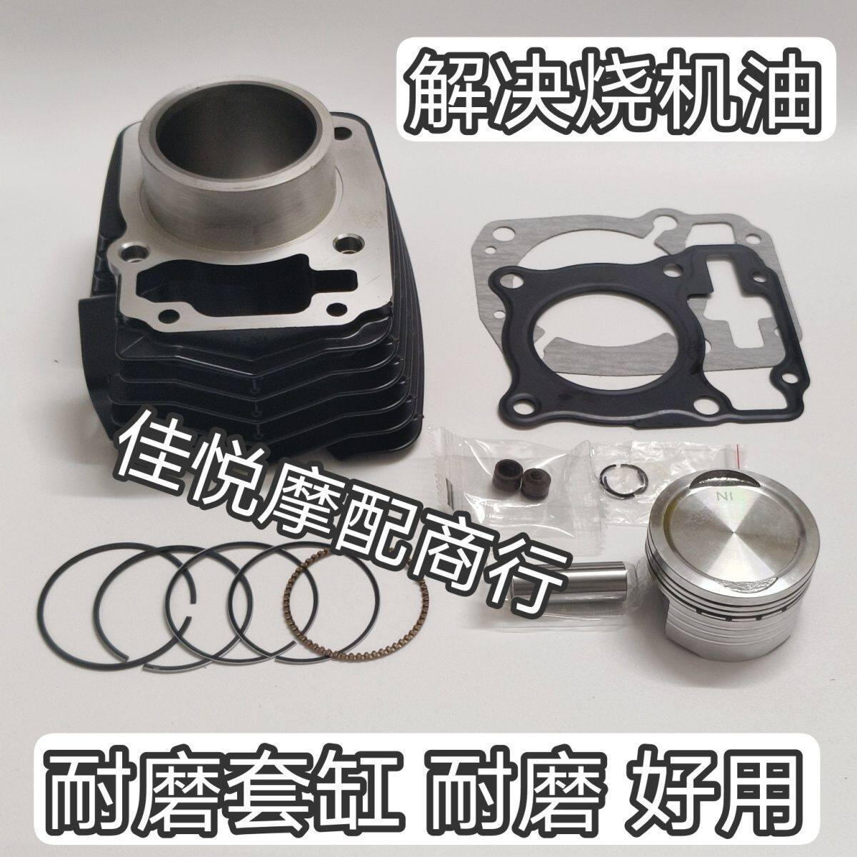 适用大运DY150GY-6劲彪劲錾DY150-25-29-30套缸缸筒活塞环四配套