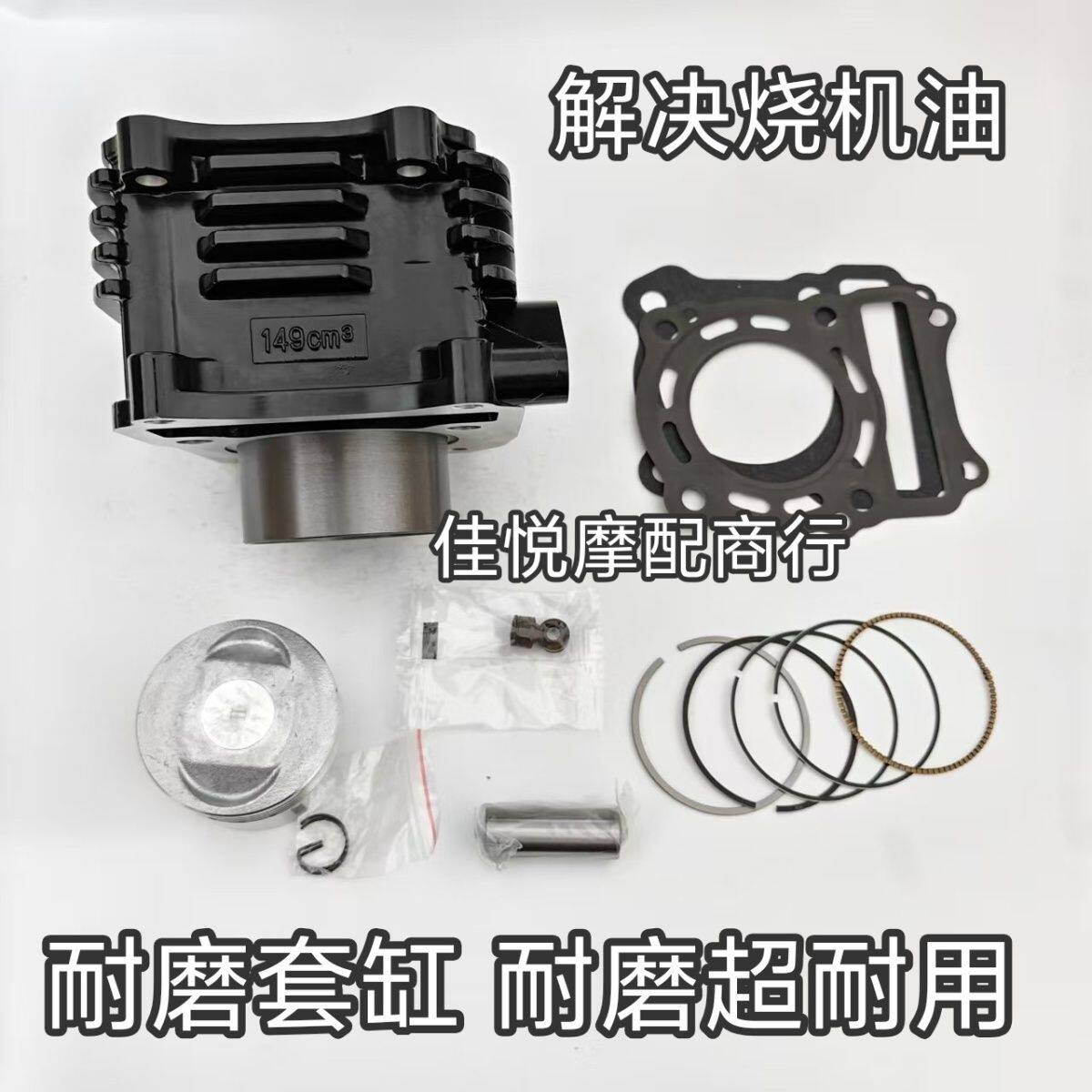 适用春风150NK/CF150-A-3夜猫领跑王150水冷套缸缸筒活塞环四配套