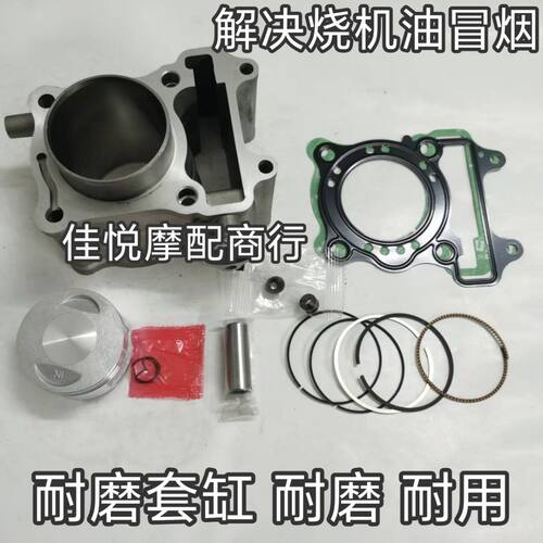 适用贝纳利弯梁车利刃150/BJ150T-10C水冷套缸中缸筒活塞环四配套