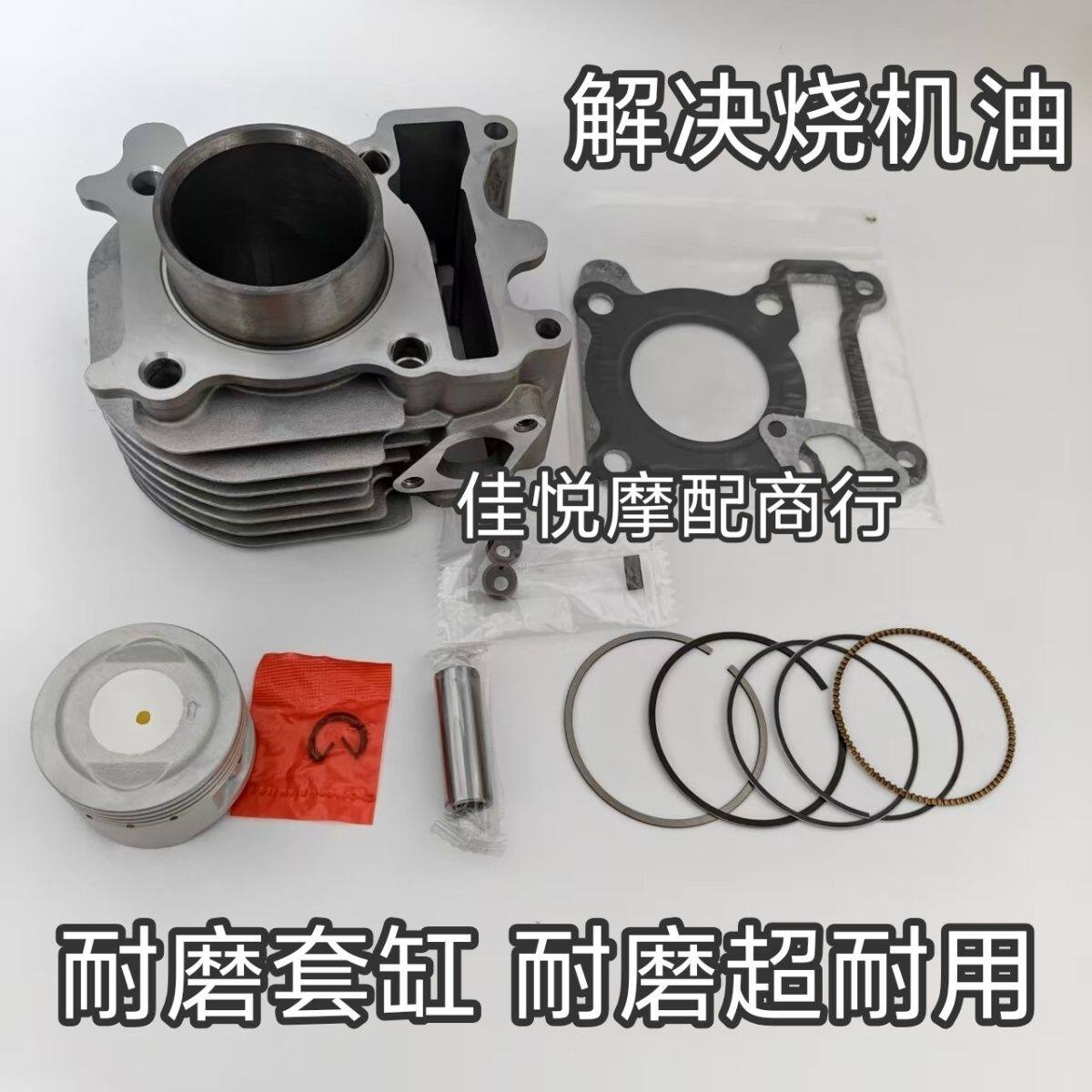 适用雅马哈JOG悦鹰丽鹰ZY100T-13-10福逸LYM100T-3-4套缸缸筒活塞