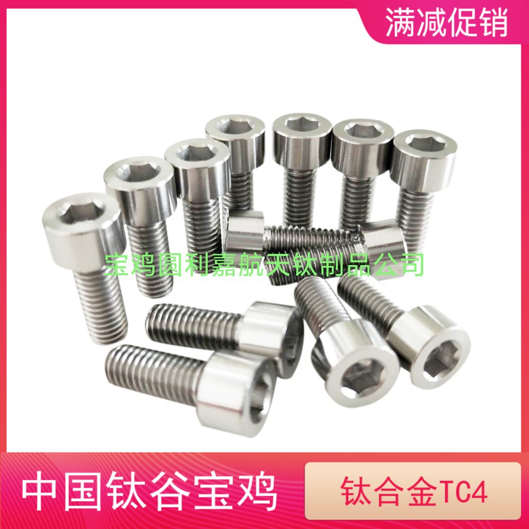 高强度无磁中国钛谷钛合金螺丝